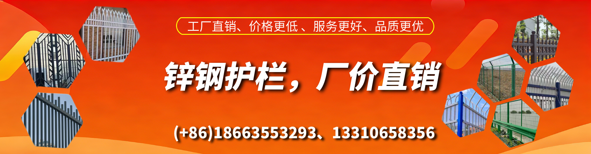 微山锌钢护栏生产厂家
